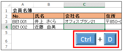 CtrlCtrl+D解説2
